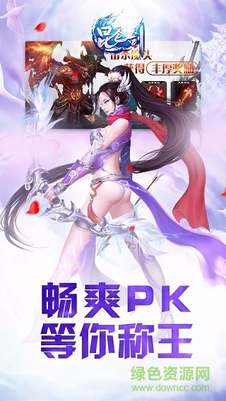 昆侖劍手游果盤版 v1.0.1 安卓版 0