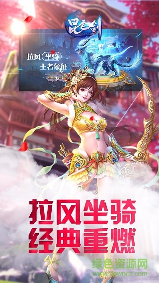 昆侖劍手游果盤版