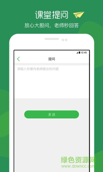 掌課寶app
