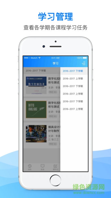 北信在線教育平臺(tái) v1.0.2 安卓版 0