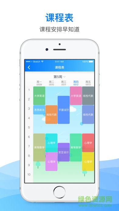 北信在線教育平臺(tái) v1.0.2 安卓版 1