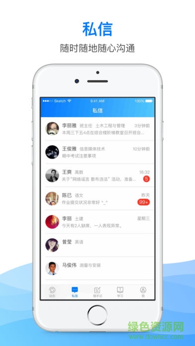 北信在線教育平臺(tái) v1.0.2 安卓版 2
