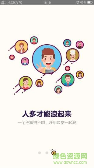 三二一大數(shù)據(jù) v1.0 安卓版 0
