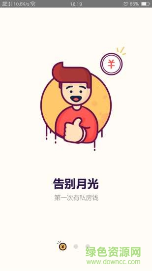 三二一大數(shù)據(jù) v1.0 安卓版 2
