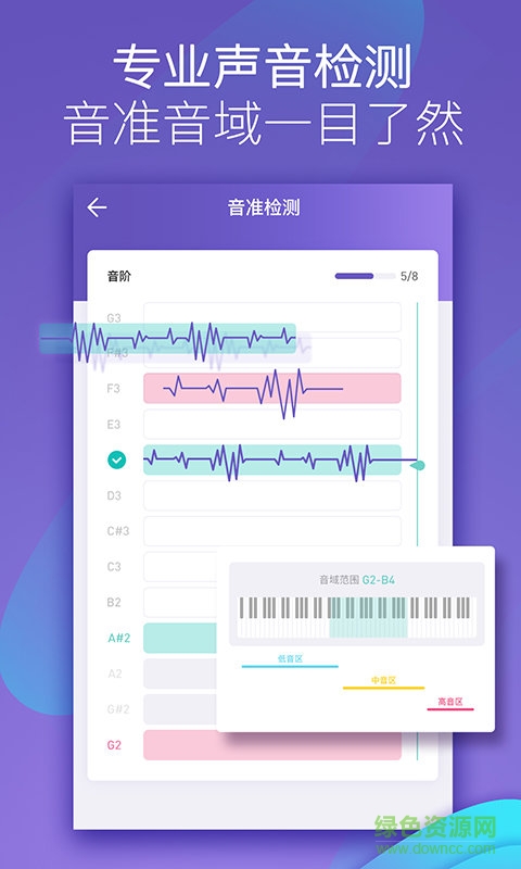 嗚嗚練聲