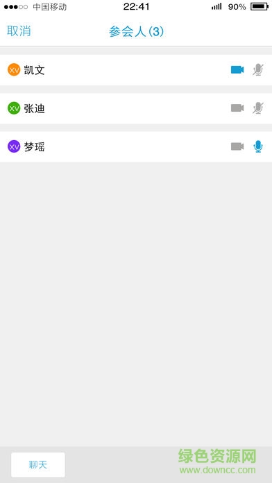 xview視頻會(huì)議移動(dòng)終端 v3.2.6.9 安卓版 1