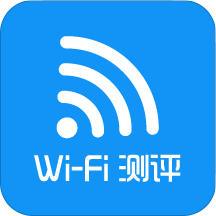 手機wifi測試軟件