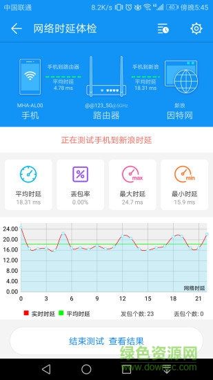 手機(jī)wifi測(cè)試軟件 v2.1.22 安卓版 2
