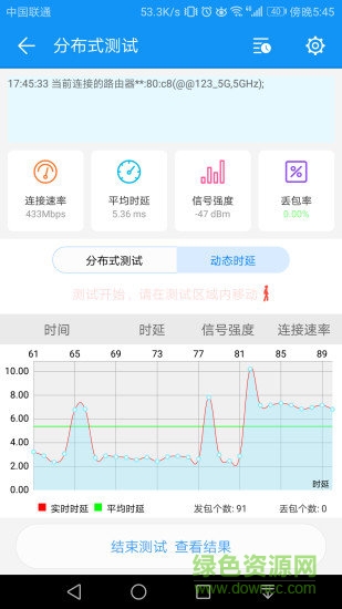 手機(jī)wifi測(cè)試軟件 v2.1.22 安卓版 3