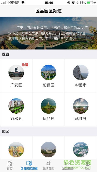 法潤(rùn)賨州 v1.7.0 安卓版 2