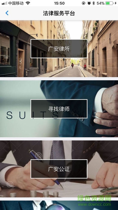 法潤(rùn)賨州 v1.7.0 安卓版 4