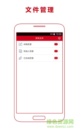 e簽寶工商登記平臺 v1.0.2 安卓版 3