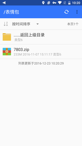 山寨云蘋果版 v4.0.3 iPhone最新版 1