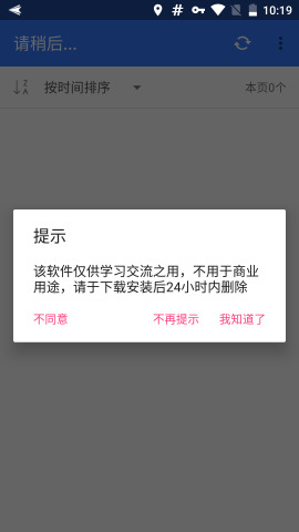 village山寨云電腦版