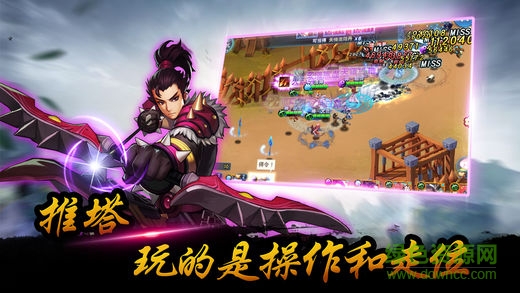 三國(guó)搗搗塔手游0