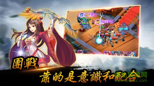 三國(guó)搗搗塔手游1