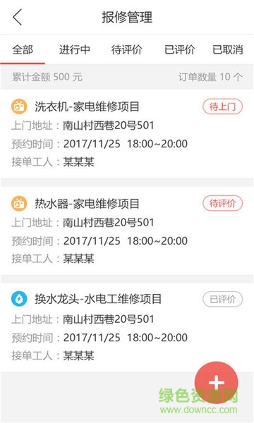 房行天下網(wǎng)手機客戶端(房行天下伙伴) v2.1.5 安卓版 0