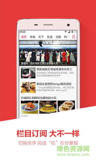 華商日報