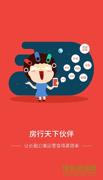 房行天下app