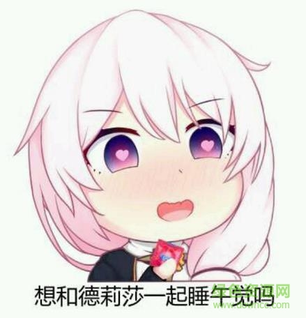 崩壞3德莉莎q版表情包0