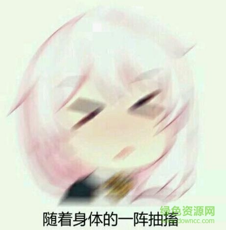 崩壞3德莉莎q版表情包2