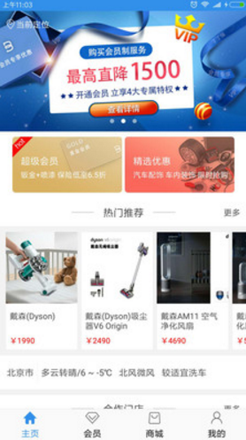 丁丁保app