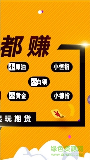 文華財經手機版