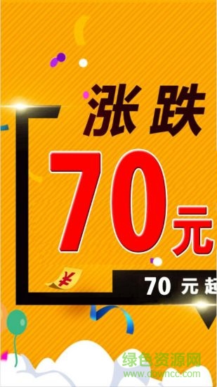 文華財經模擬交易軟件