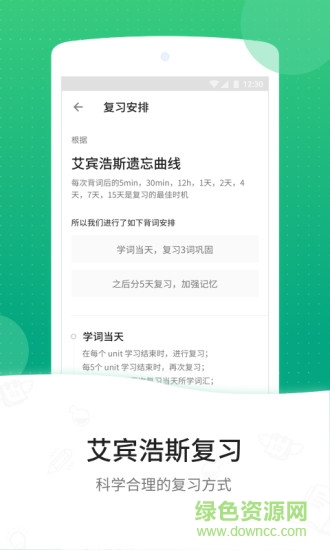 GRE3000詞考滿分app v3.0.6 安卓版 0