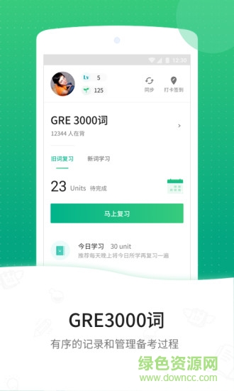 GRE3000詞考滿分app
