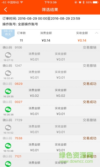 窩窩營(yíng)銷(xiāo)商家版