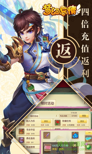 夢(mèng)幻忘情內(nèi)購 v1.0.11.2 安卓無限元寶版 2