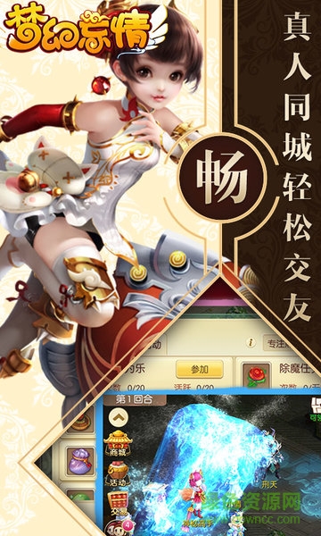 夢(mèng)幻忘情內(nèi)購 v1.0.11.2 安卓無限元寶版 0