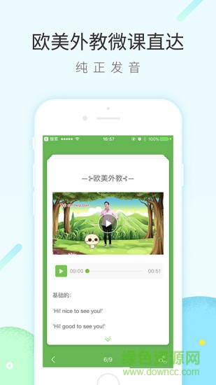故事小鎮(zhèn)英語 v3.0.0 安卓版 1