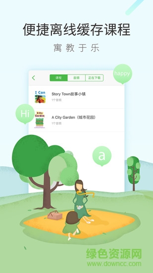 故事小鎮(zhèn)英語 v3.0.0 安卓版 2