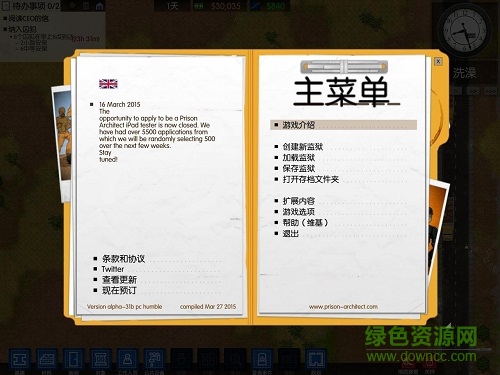 監(jiān)獄建筑師中文正式版 免安裝漢化版 0