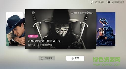 果果投屏app v5.3.0.13 安卓版 0
