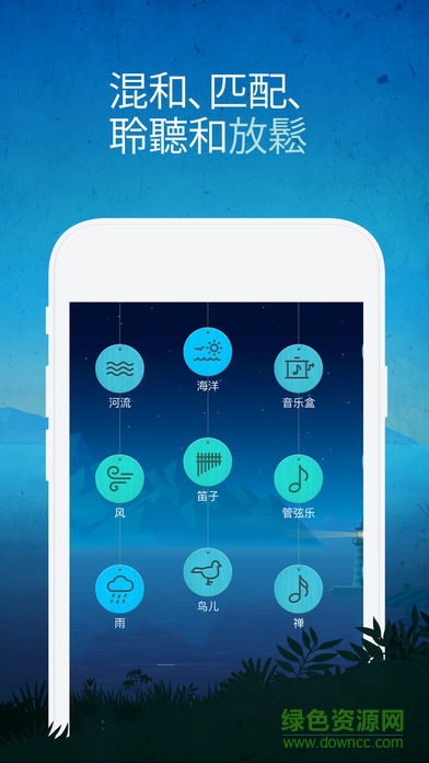 放松冥想app