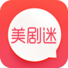 美劇迷