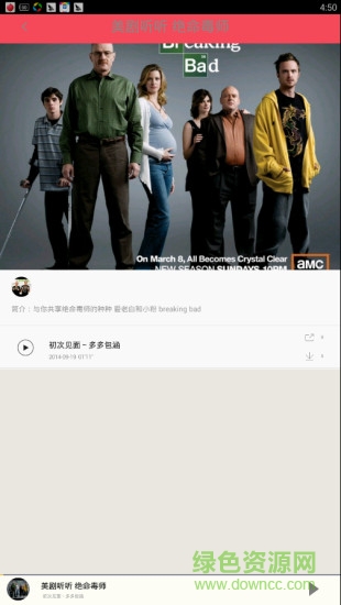 美劇迷 v4.2.0 安卓版 0
