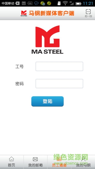 馬鋼新媒app下載