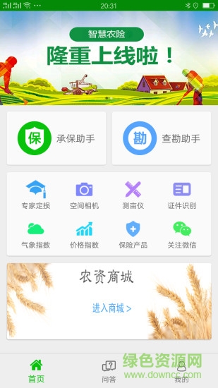 農(nóng)險(xiǎn)云圖手機(jī)版