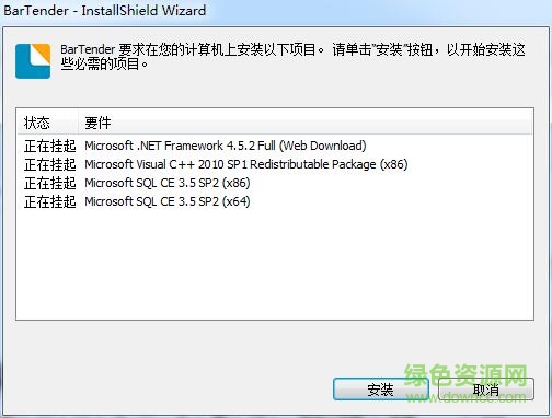 得力888T標(biāo)簽編輯軟件0