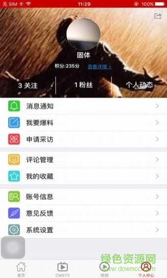 中國汽車衛(wèi)視cmstv汽車 v1.7.3 安卓版 0
