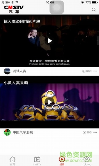 cmstv汽車app下載