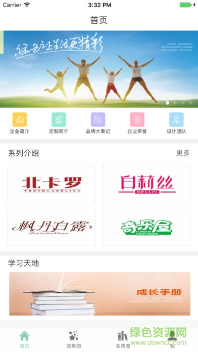 全友定制e家軟件下載