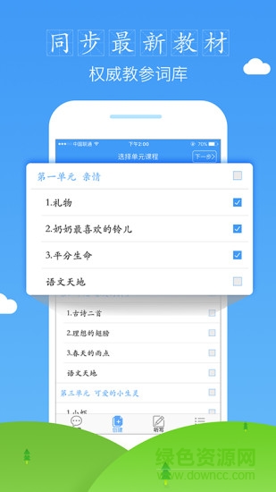 愛聽寫免費(fèi)版 v2.0.29 安卓版 2