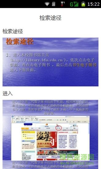 sepreader app