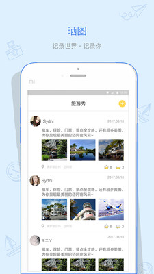 嬉牛旅行網(wǎng)手機(jī)版 v1.0.6 安卓版 0