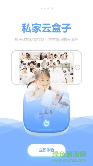 炒米科技私家云2